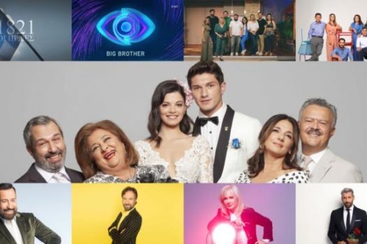 Συμπέθεροι απ’ τα Τίρανα: Απίστευτη τηλεθέαση Big Brother, Bachelor, Φως στο Τούνελ, Celebrity Game Night